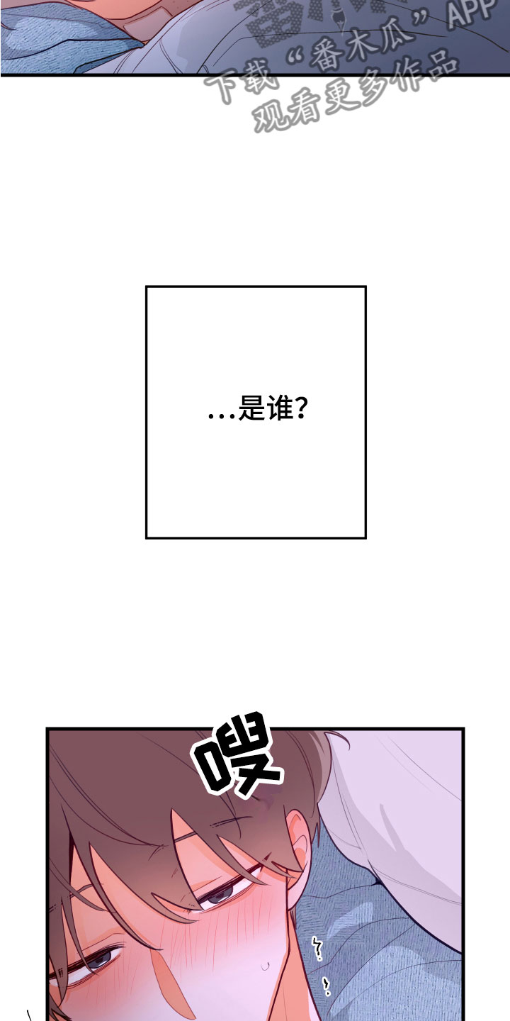 谁吻了我漫画第二季全集漫画,第7话1图