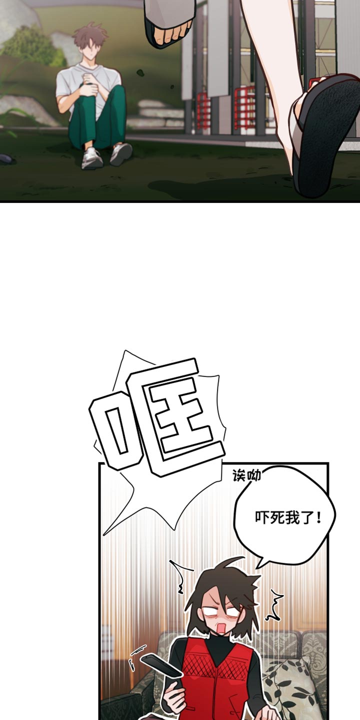 谁吻了我漫画免费阅读下拉漫画,第30话1图