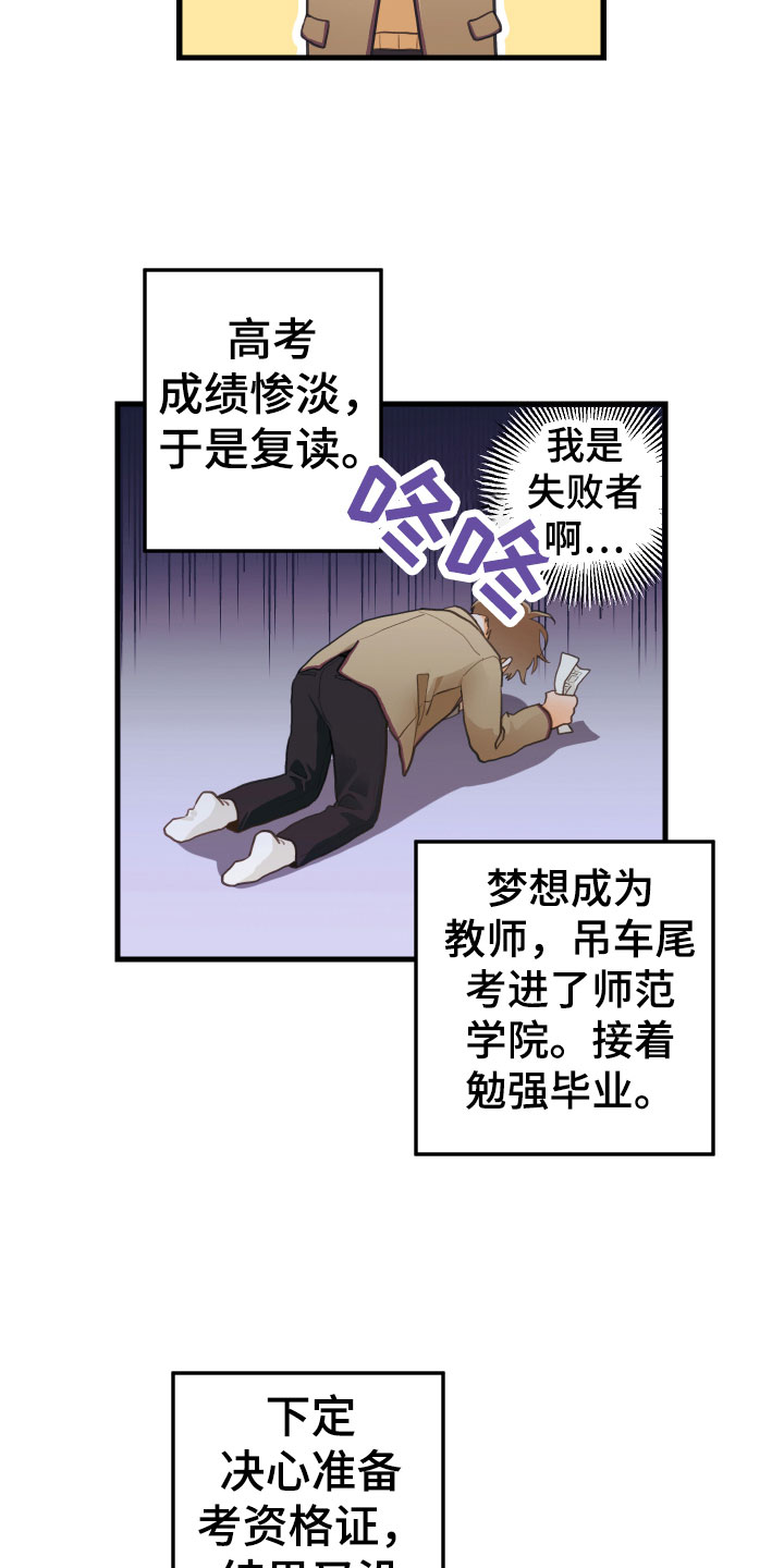 谁吻了我漫画免费下拉式漫画,第1话1图