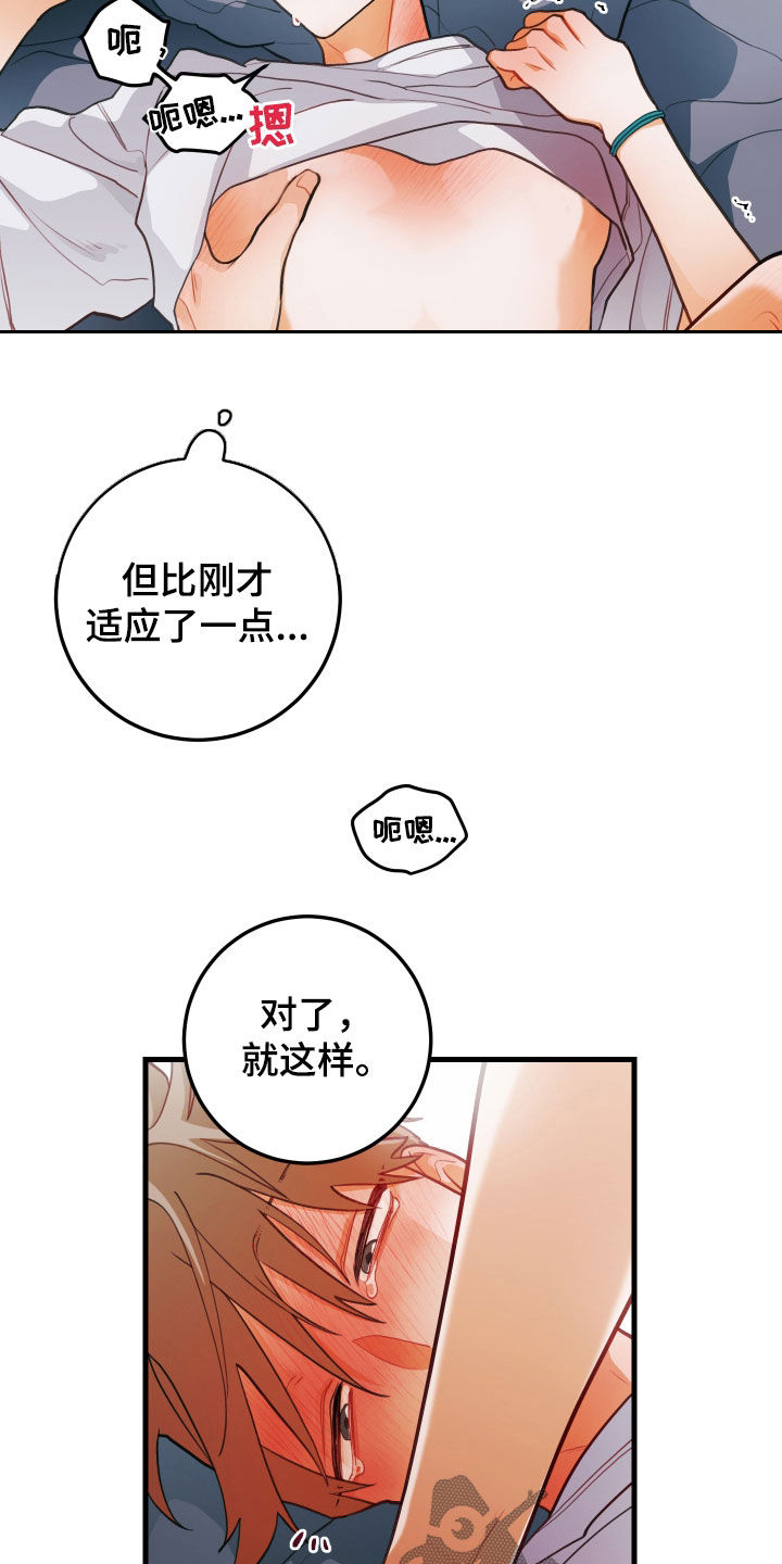 谁吻了我陆白是谁漫画,第61话1图