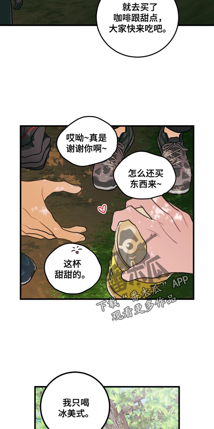 谁吻了我白时雨最后和谁在一起了漫画,第93话1图