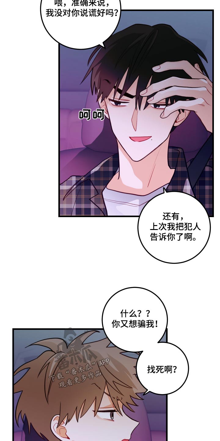 谁吻了我漫画在线观看漫画免费漫画,第51话2图