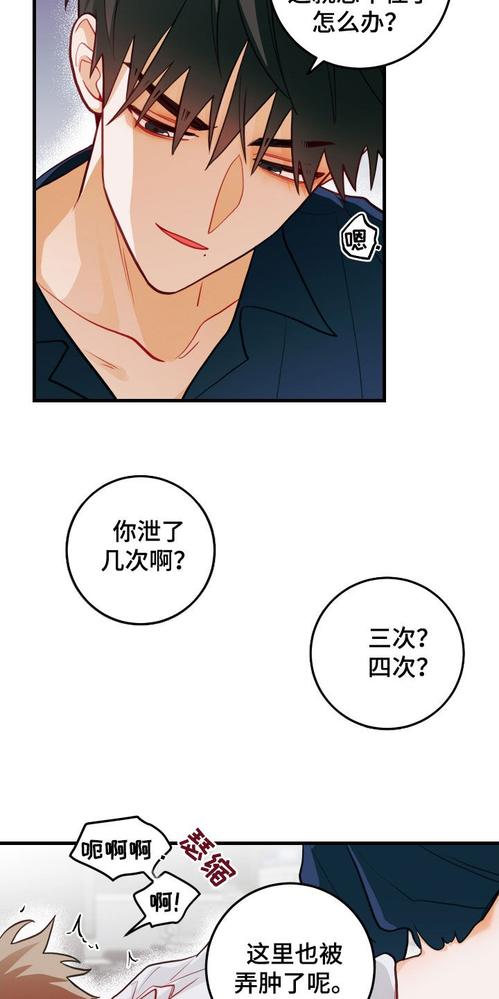 谁吻了我漫画28集漫画免费阅读漫画,第60话2图