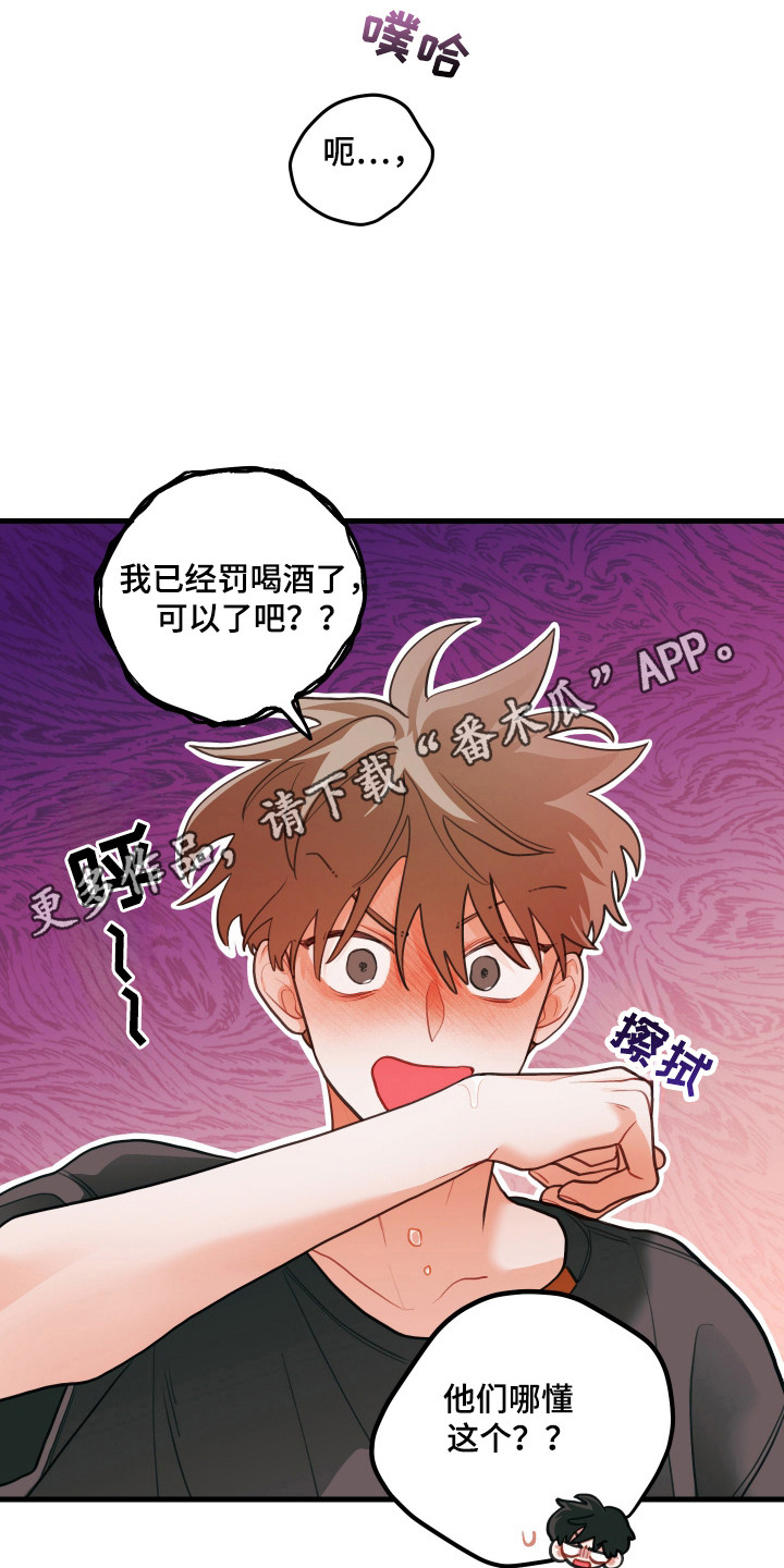 谁吻了我漫画别名漫画,第127话2图