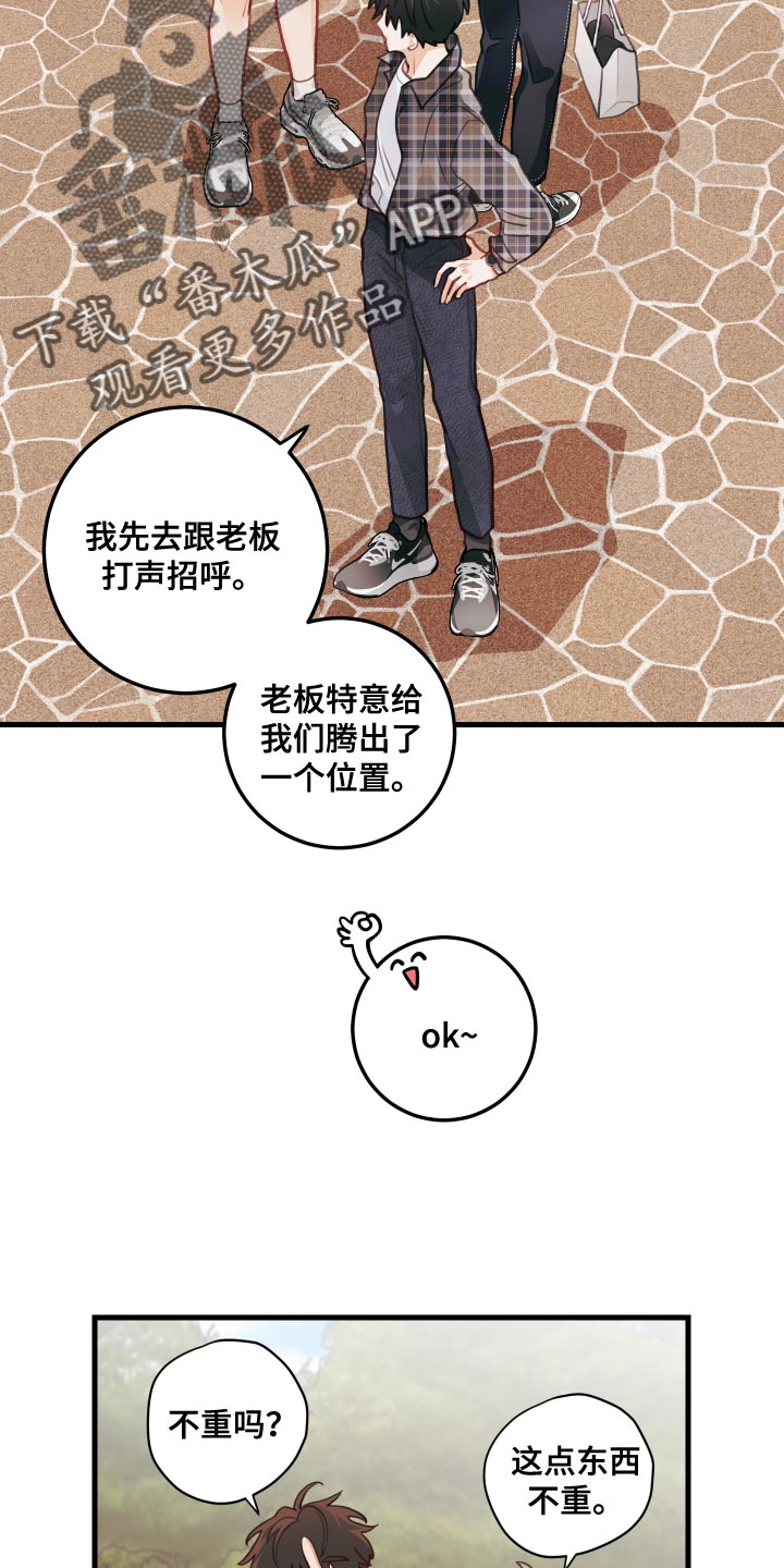 谁吻了我漫画完整版免费观看漫画,第46话1图