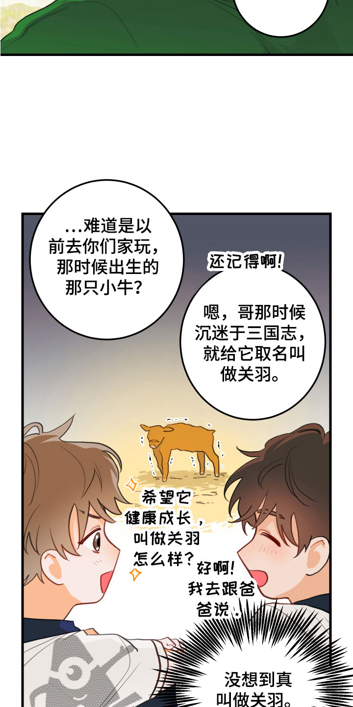 谁吻了我漫画免费阅读下拉式未删减韩漫漫画,第6话1图