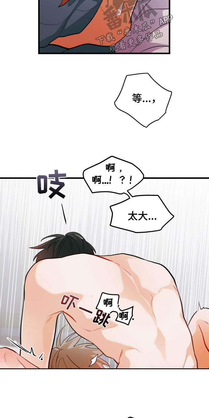 谁吻了我陆白是谁漫画,第61话2图