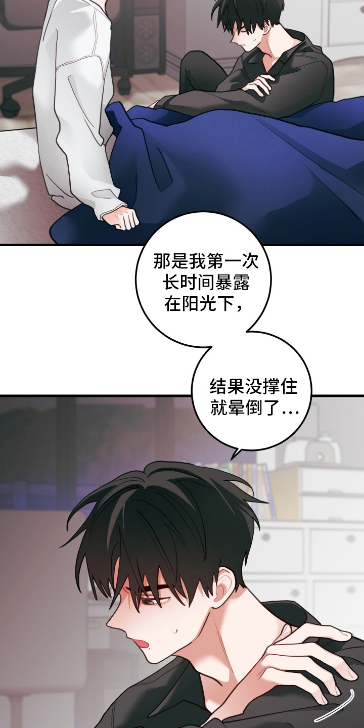 谁吻了我漫画,第114话2图