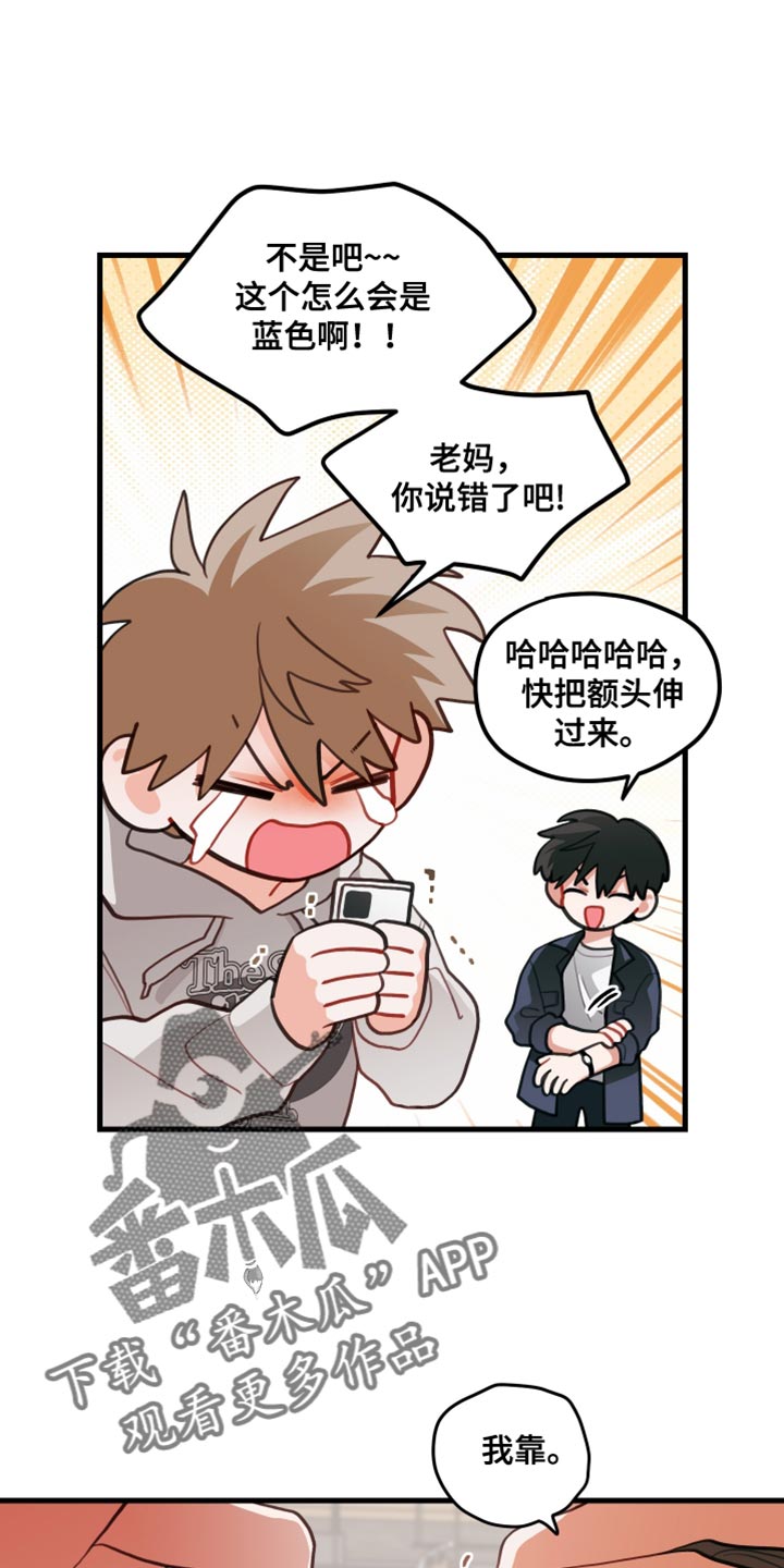 谁吻了我小丸子漫画漫画,第87话2图