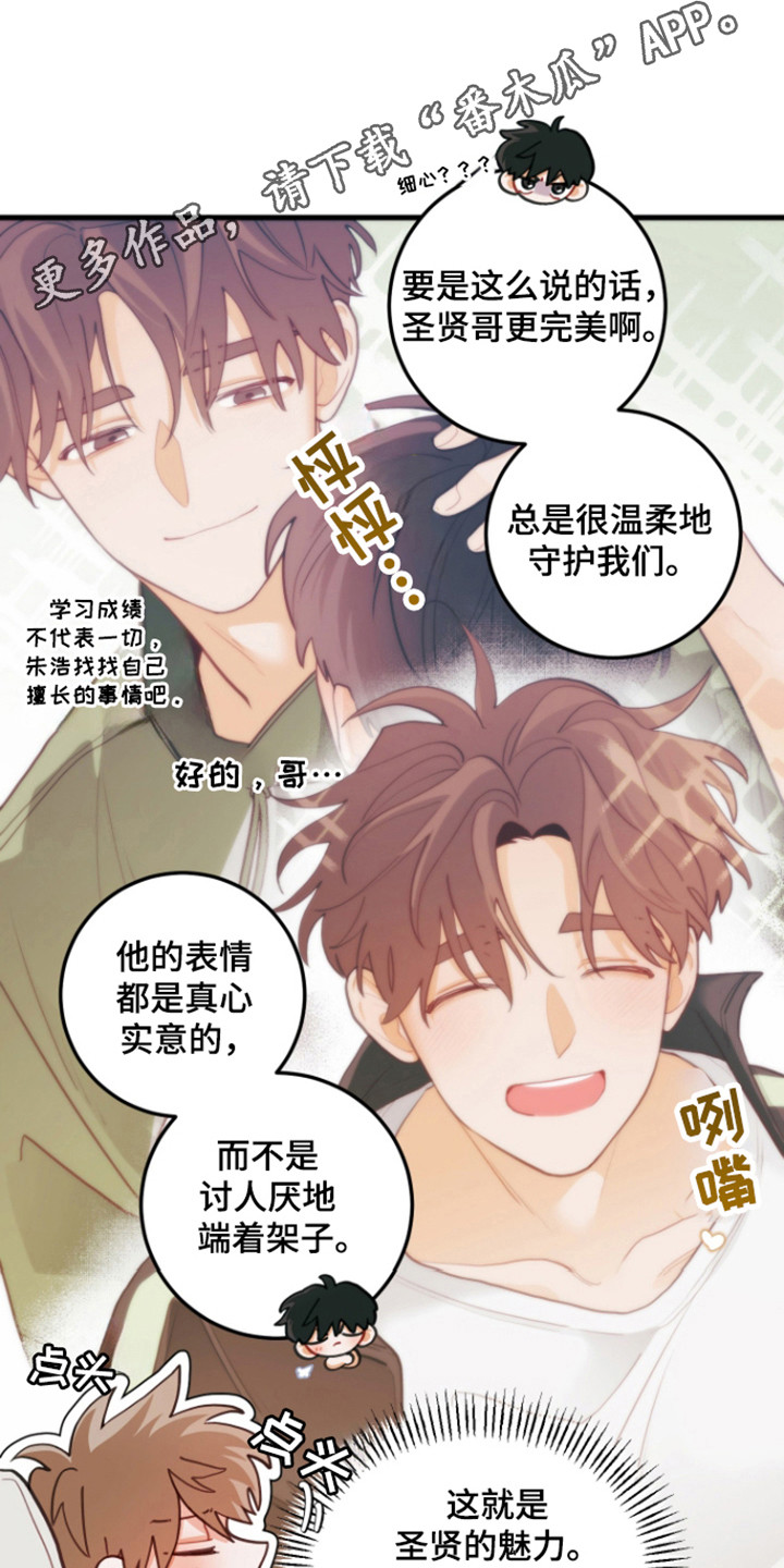 画涯漫画官网入口漫画,第121话2图