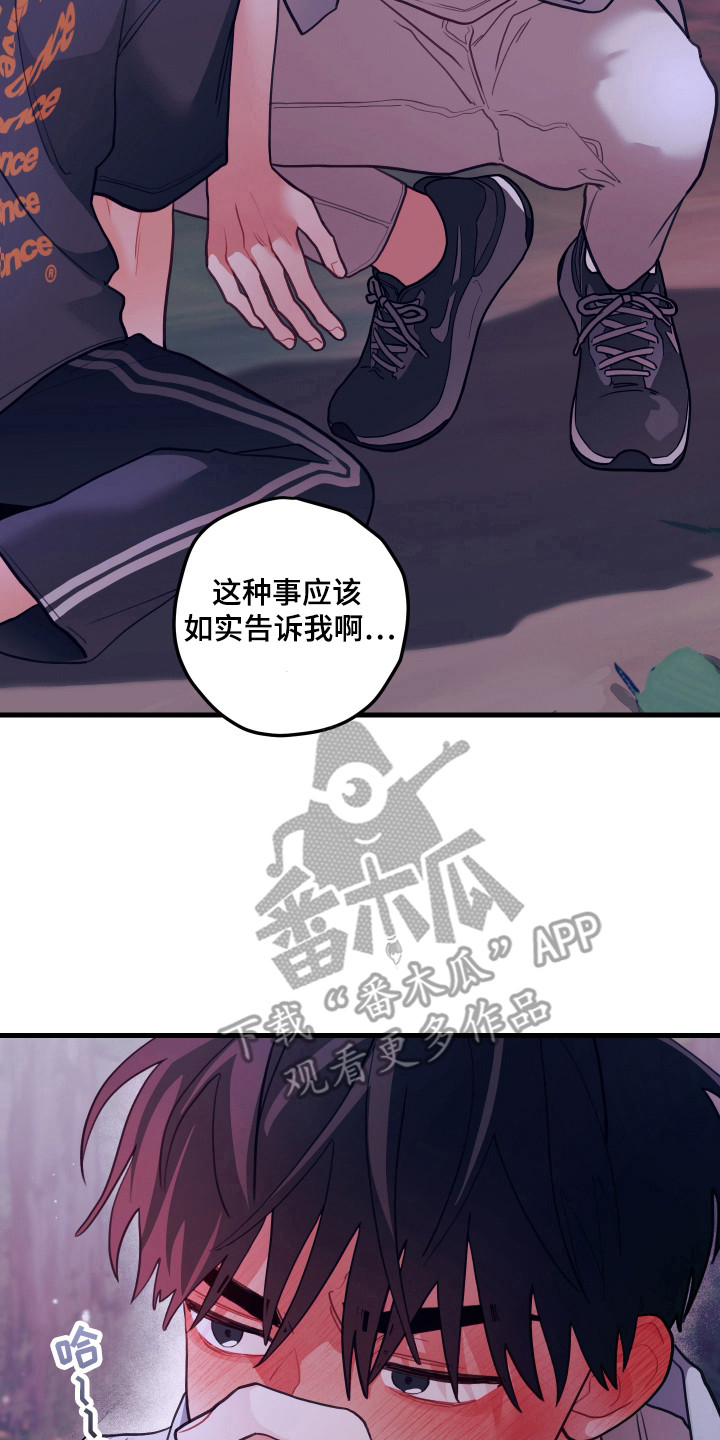 白时雨最后和谁在一起了谁吻了我漫画,第129话1图