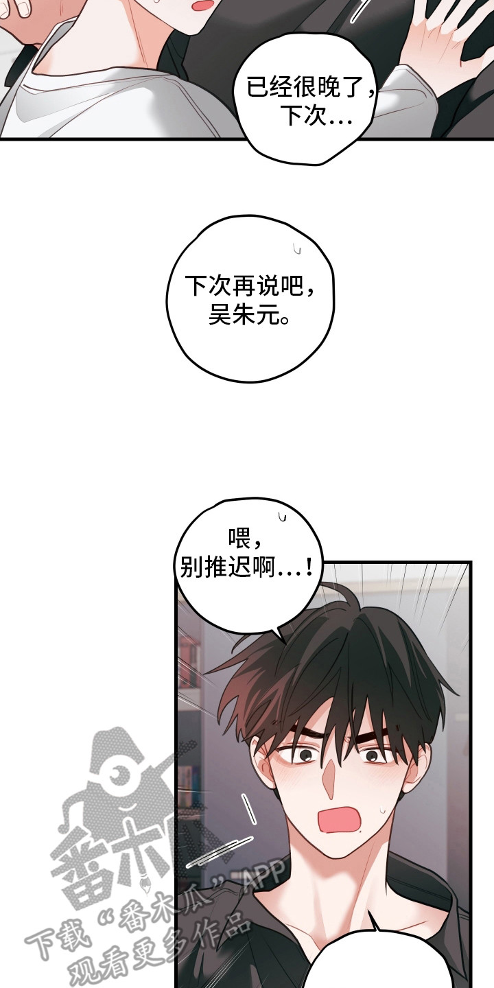 画涯漫画官网入口漫画,第115话1图