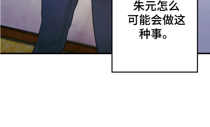 谁吻了我漫画第二季全集漫画,第4话1图