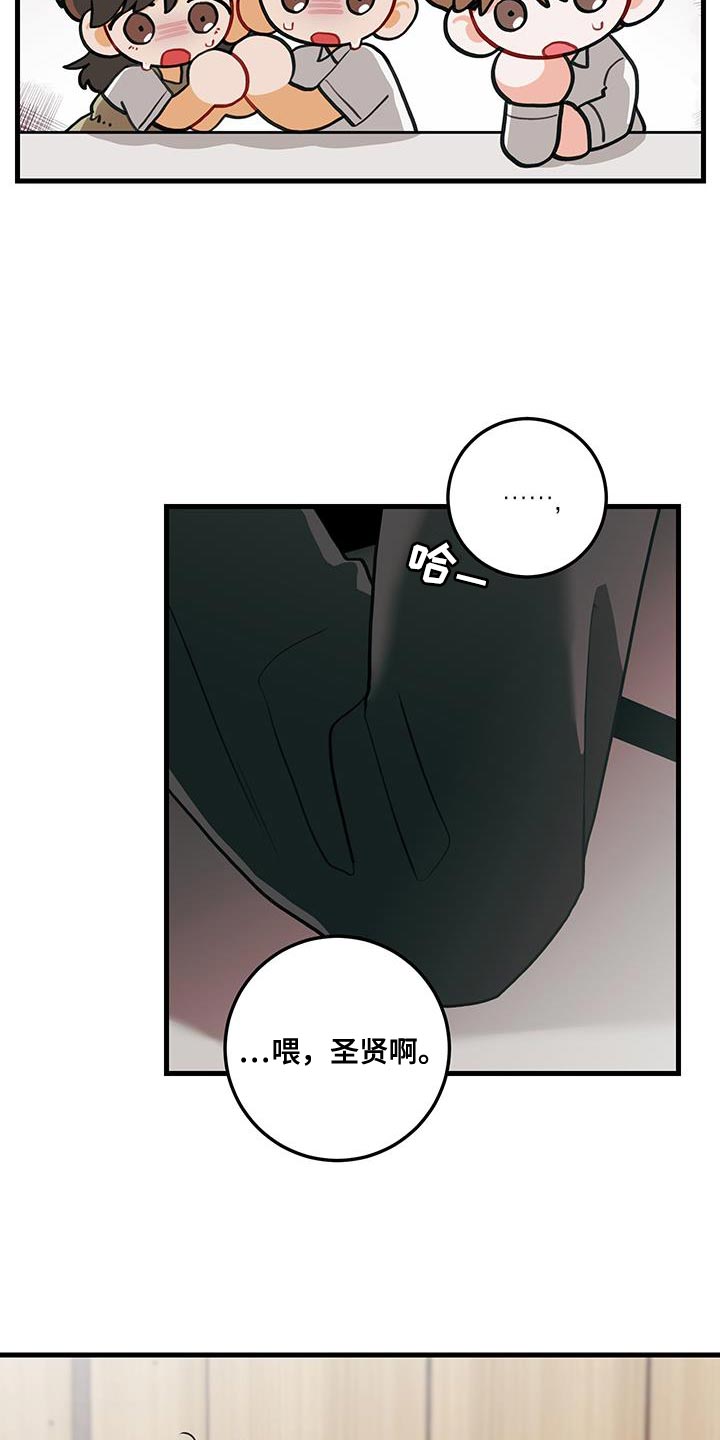 谁吻了我漫画第一季全集漫画免费阅读下拉35漫画,第104话1图