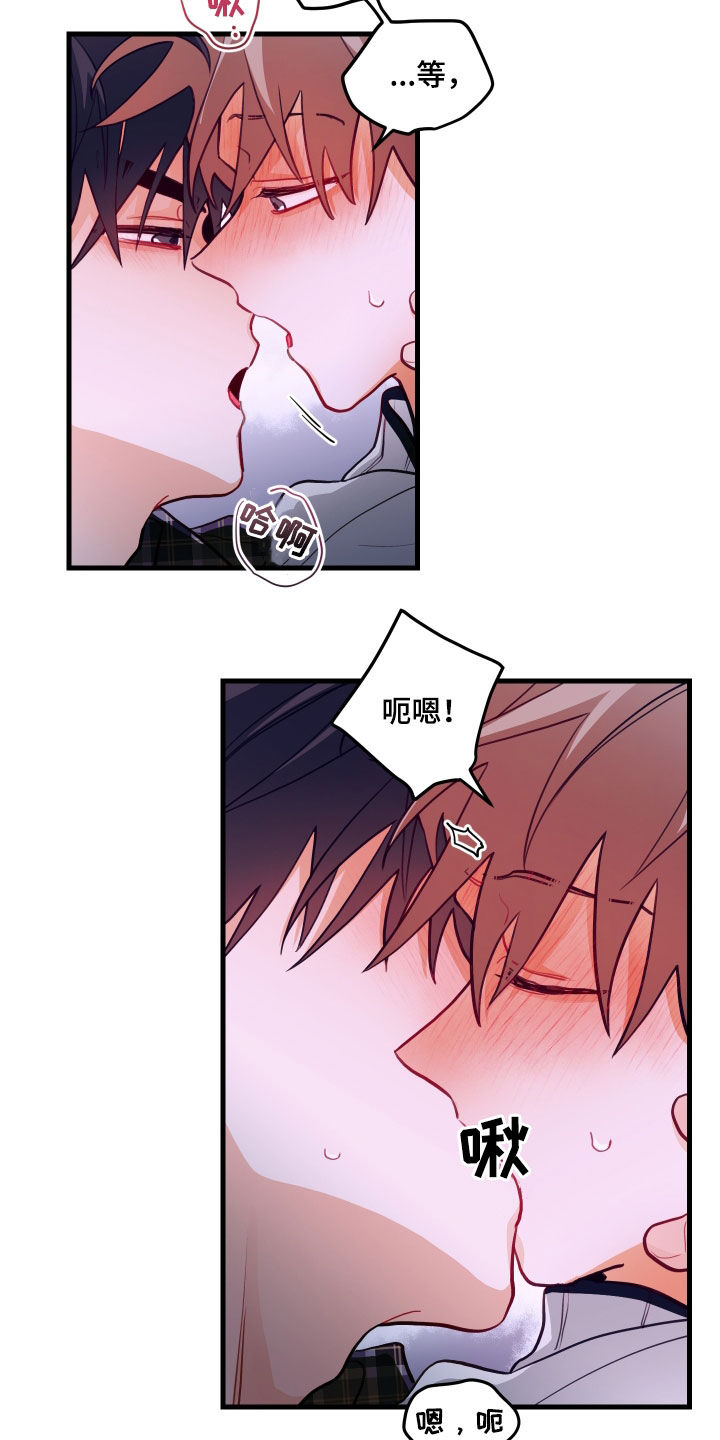 谁吻了我漫画免费观看全集漫画,第54话2图