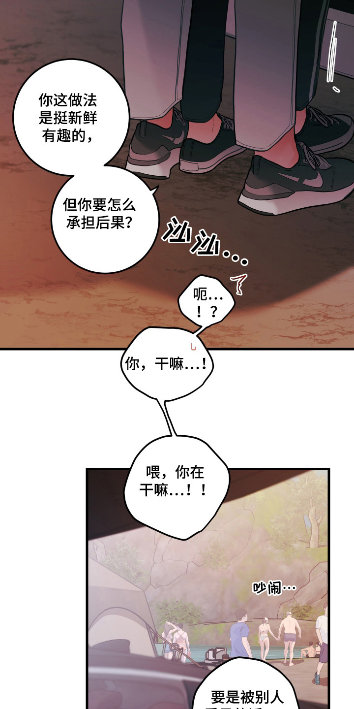 谁吻了我漫画全集漫画免费阅读下拉式六漫漫画,第126话1图