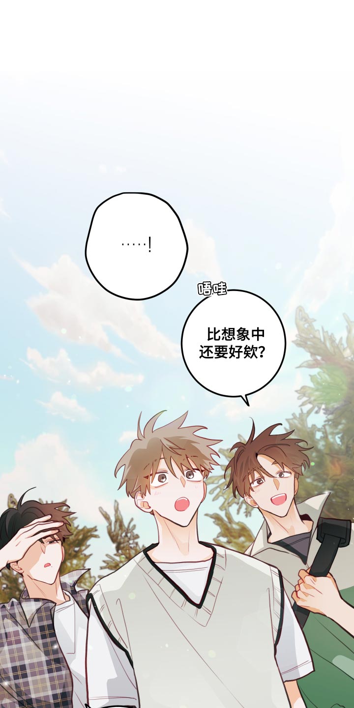 谁吻了我免费观看完整版漫画,第46话1图