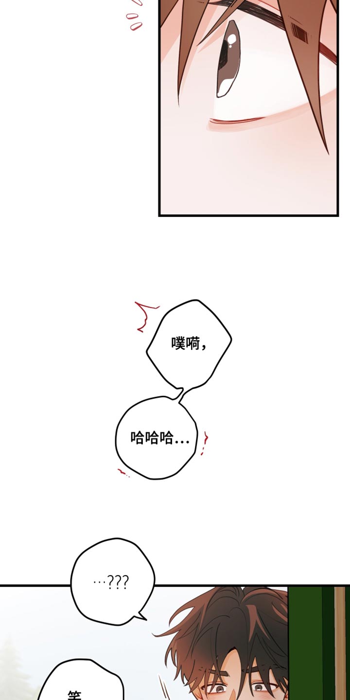 谁吻了我漫画免费观看漫画,第69话2图