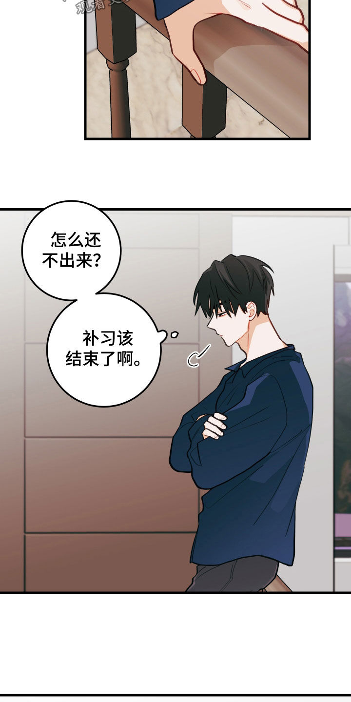 谁吻了我漫画第二季全集漫画,第57话2图