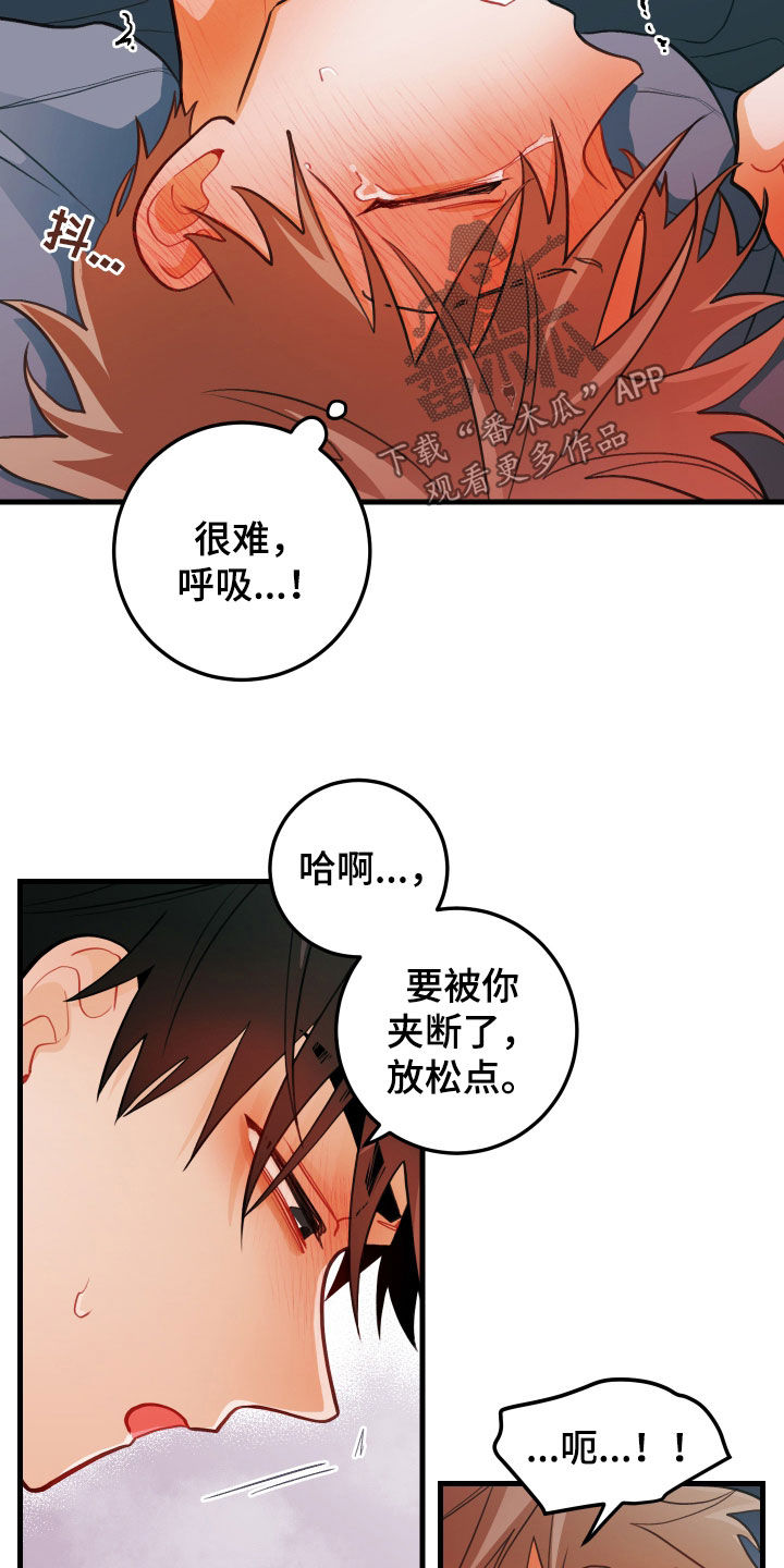 谁吻了我最新章节漫画,第61话2图