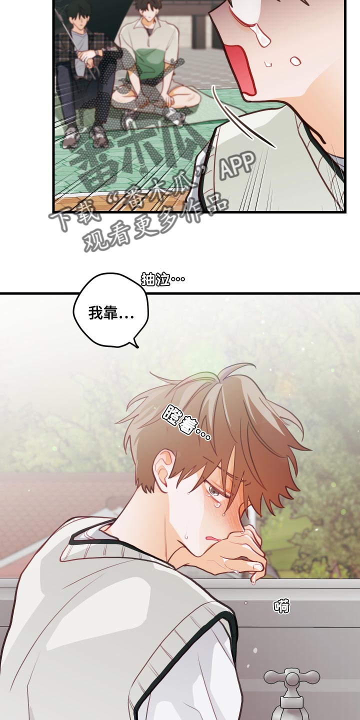 谁吻了我官方CP漫画,第47话1图