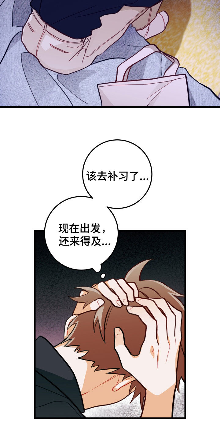 谁吻了我漫画免费观看全集漫画,第56话2图