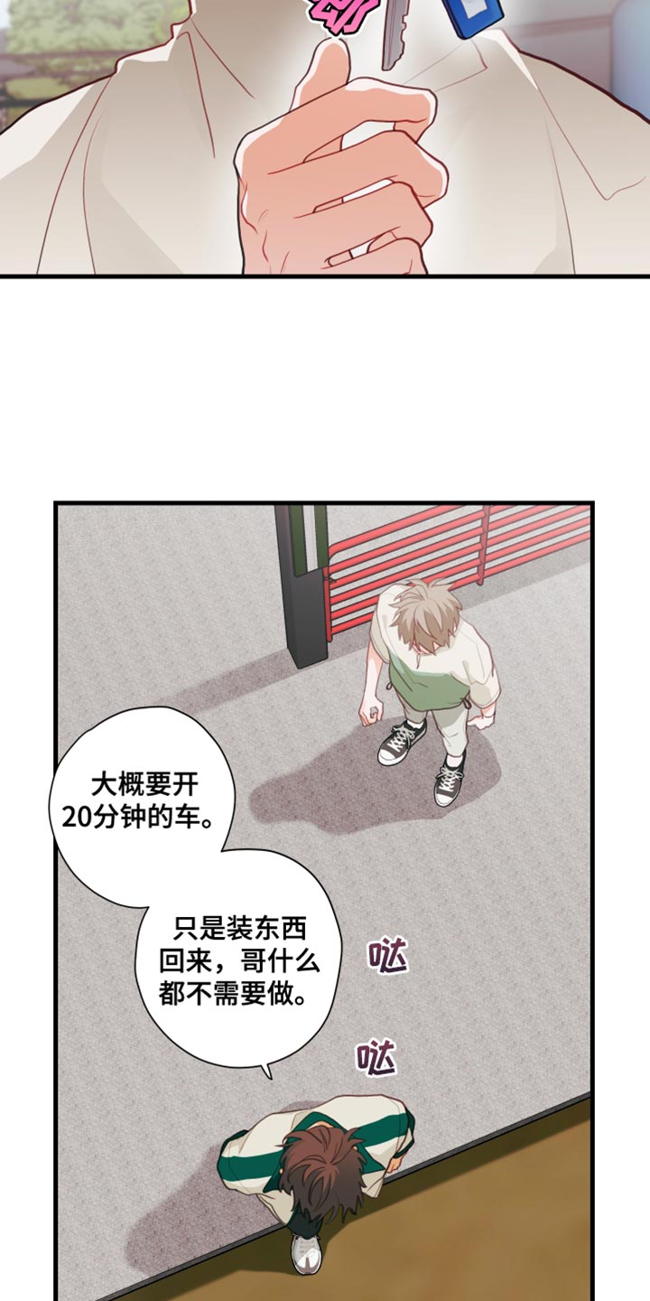 谁吻了我漫画免费阅读下拉漫画,第70话2图