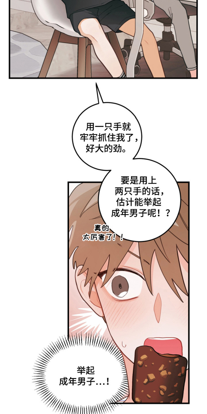 画涯漫画官网入口漫画,第121话1图