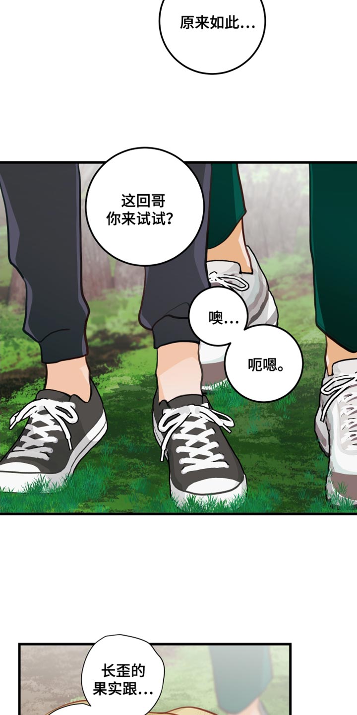 谁吻了我漫画完整资源漫画,第33话2图