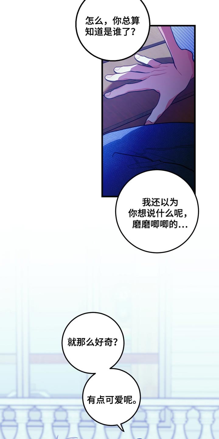 谁吻了我漫画第一季全集漫画免费阅读下拉漫画,第82话1图