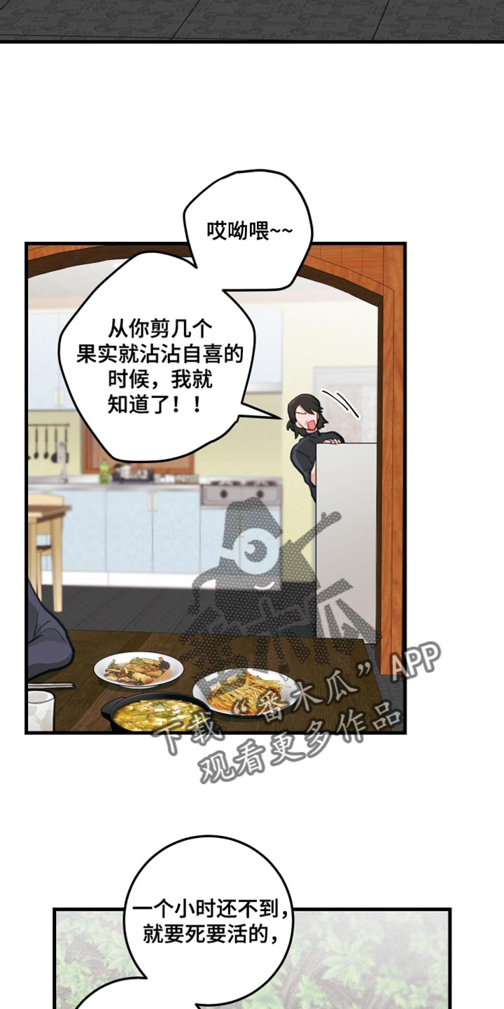 是谁吻住我的口是什么歌漫画,第33话2图