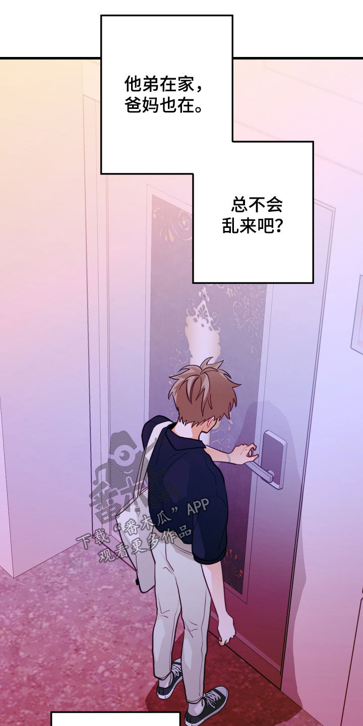 谁吻了我漫画免费阅读下拉式韩漫漫画,第57话1图