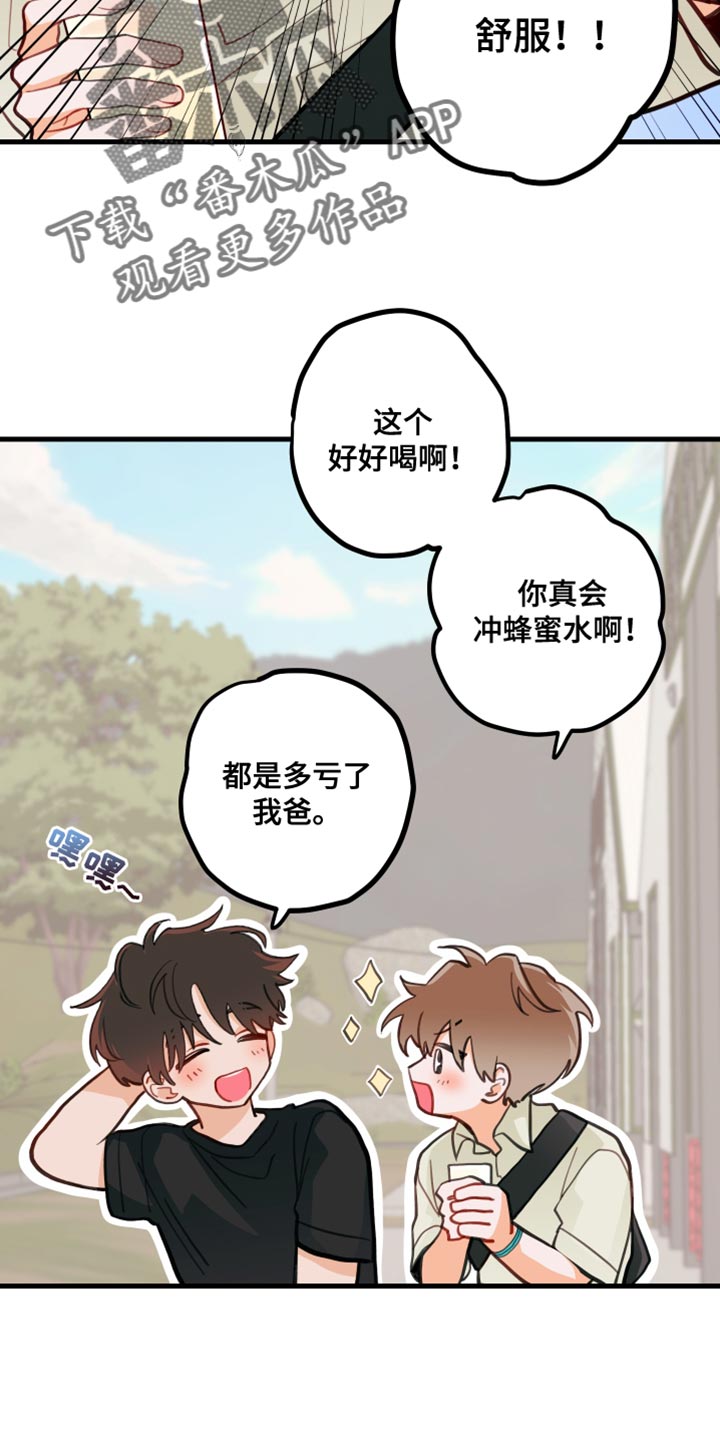 谁吻了我小说全文免费阅读漫画,第18话1图