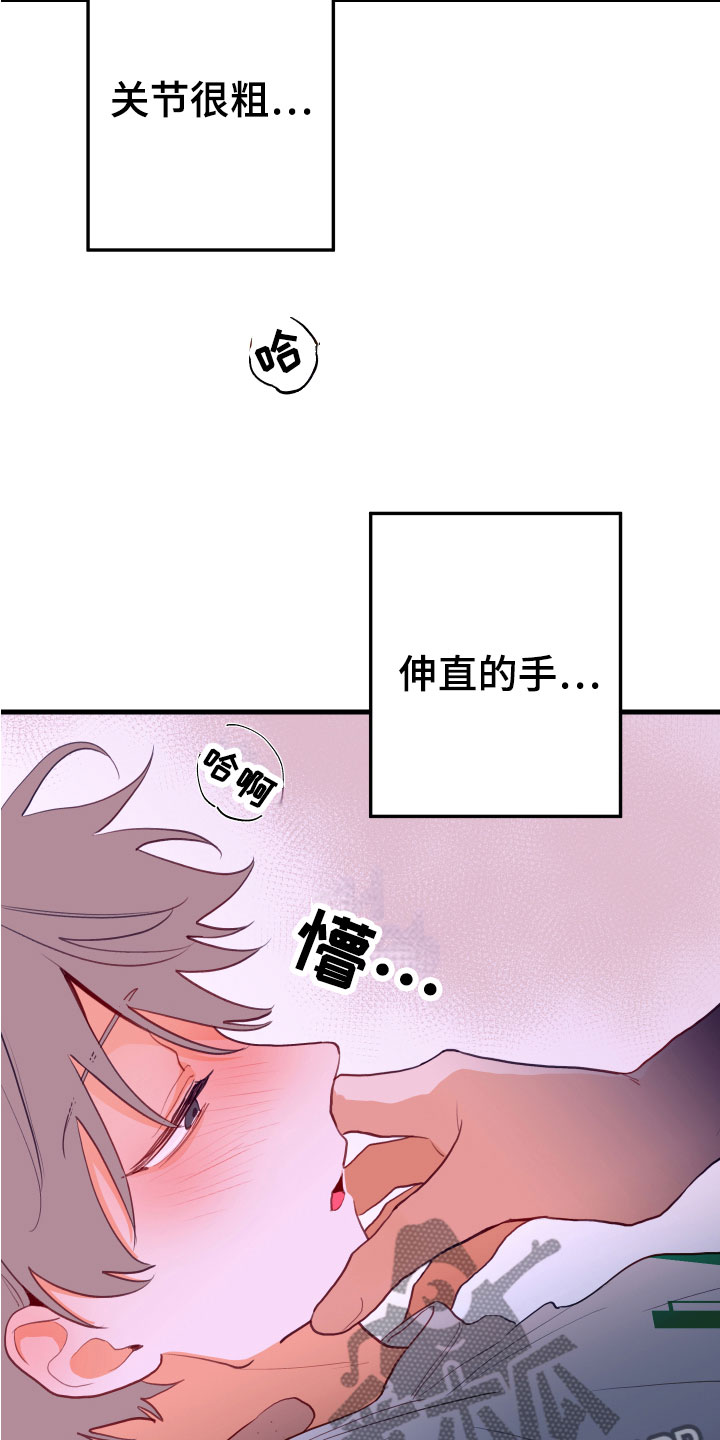 谁吻了我小丸子漫画漫画,第7话2图