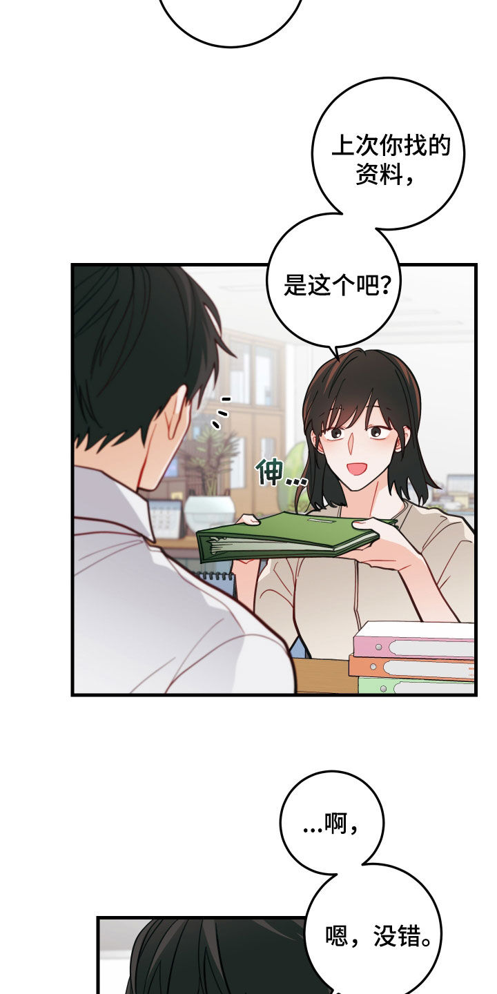 谁吻了我漫画免费观看全集漫画,第56话2图