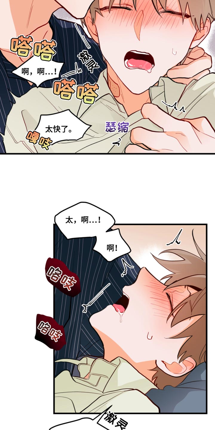 谁吻了我漫画免费阅读下拉式番木瓜漫画,第15话2图