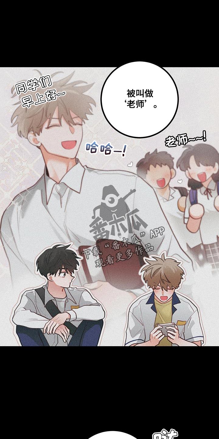 谁吻了我漫画免费观看漫画,第108话1图