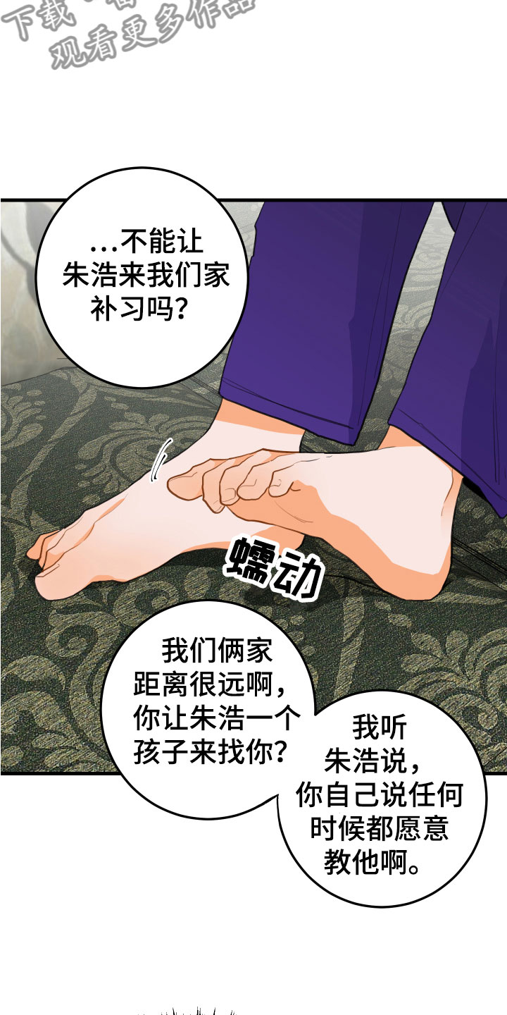 谁吻了我漫画全集漫画免费下拉漫画,第8话1图