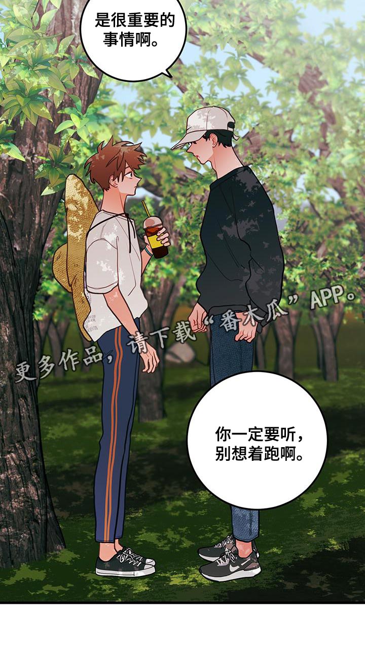 谁吻了我漫画第二季全集漫画,第94话1图