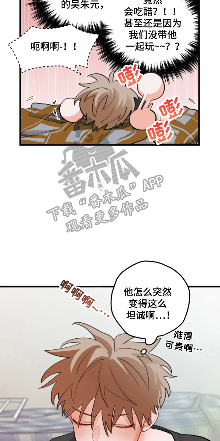 谁吻了我无删减版漫画,第125话2图