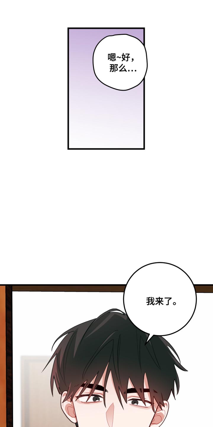 谁吻了我漫画大结局漫画,第71话1图