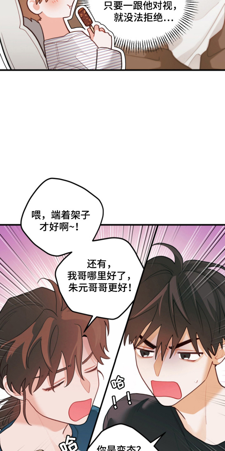 画涯漫画官网入口漫画,第121话1图