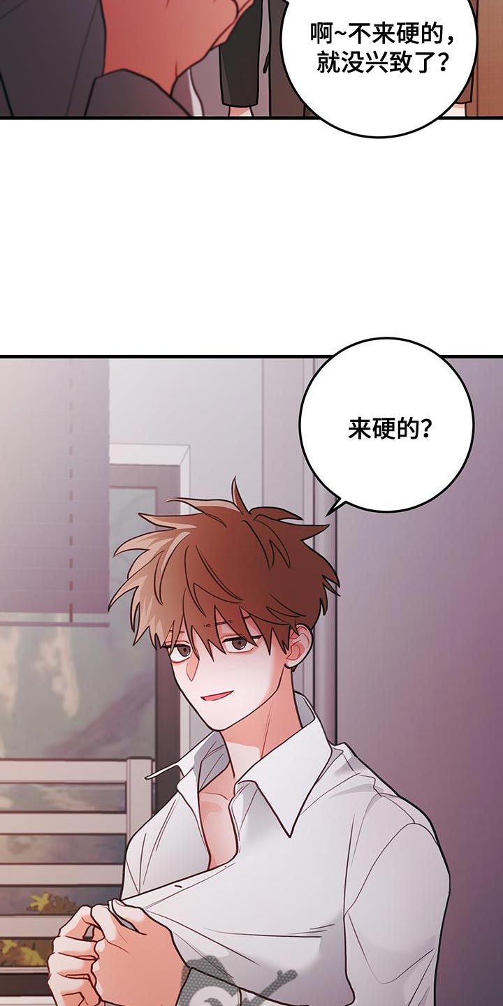 番木瓜漫画怎么下载漫画,第106话2图