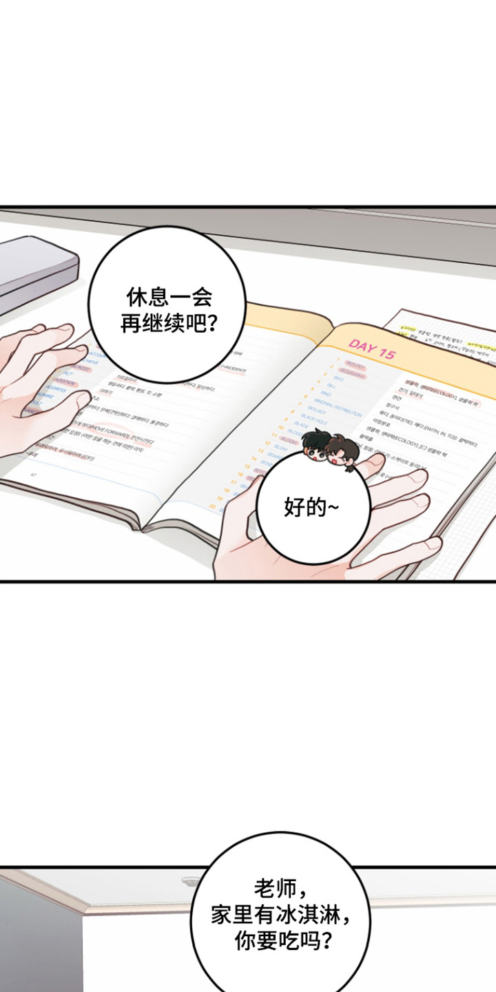 画涯漫画官网入口漫画,第121话1图