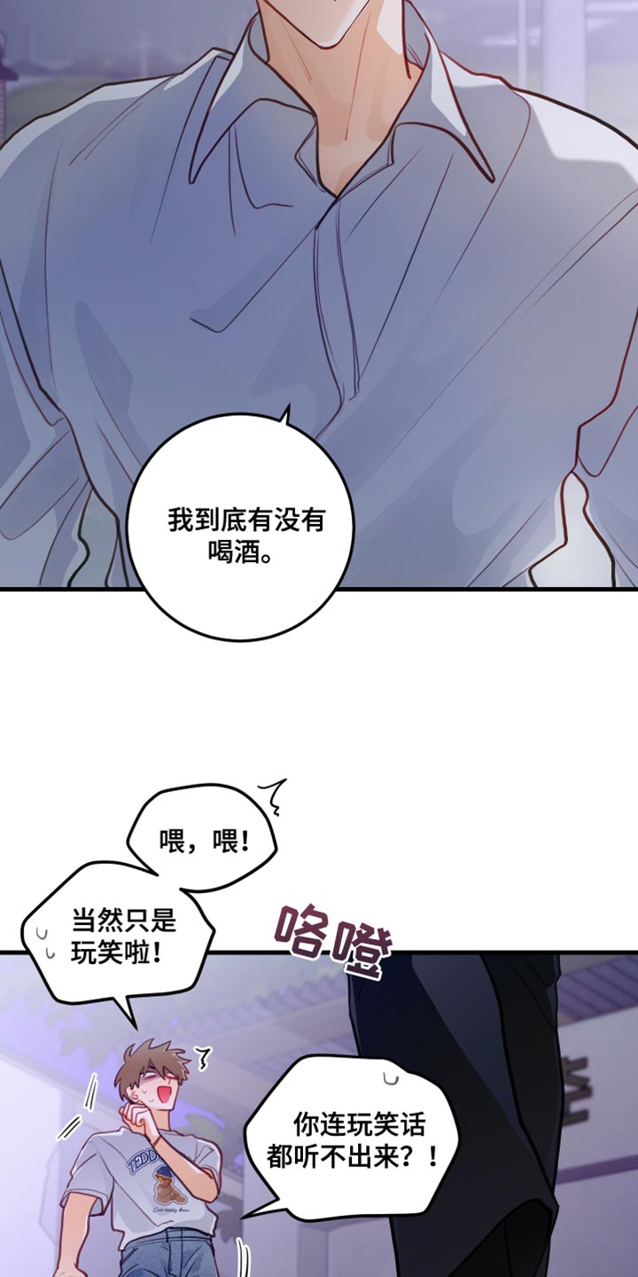 谁吻了我的漫画全文免费看漫画,第42话2图