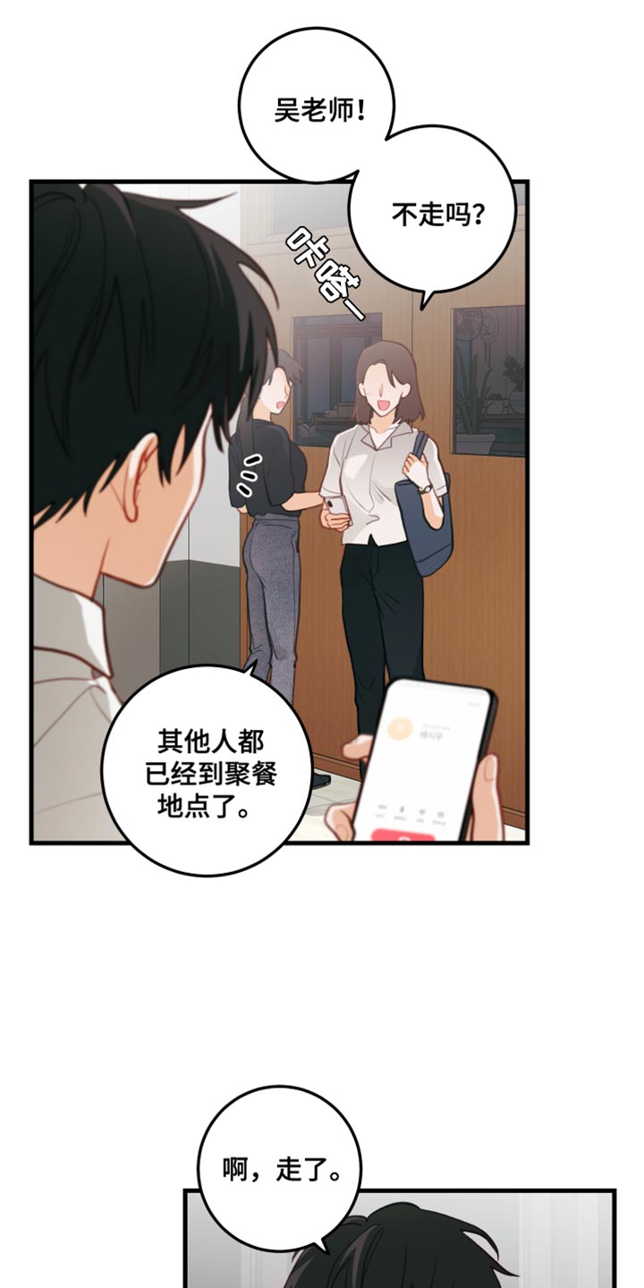 谁吻了我漫画大结局漫画,第41话1图