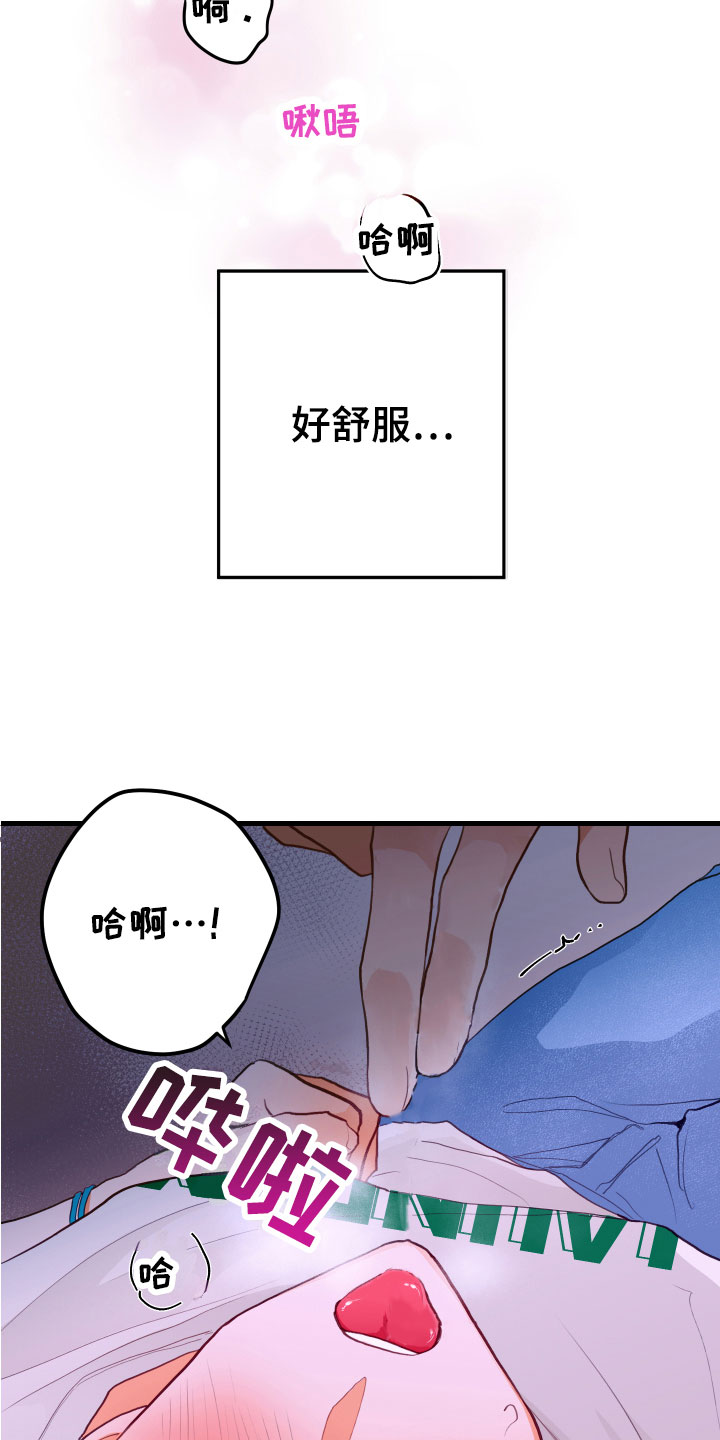 谁吻了我小丸子漫画漫画,第7话2图