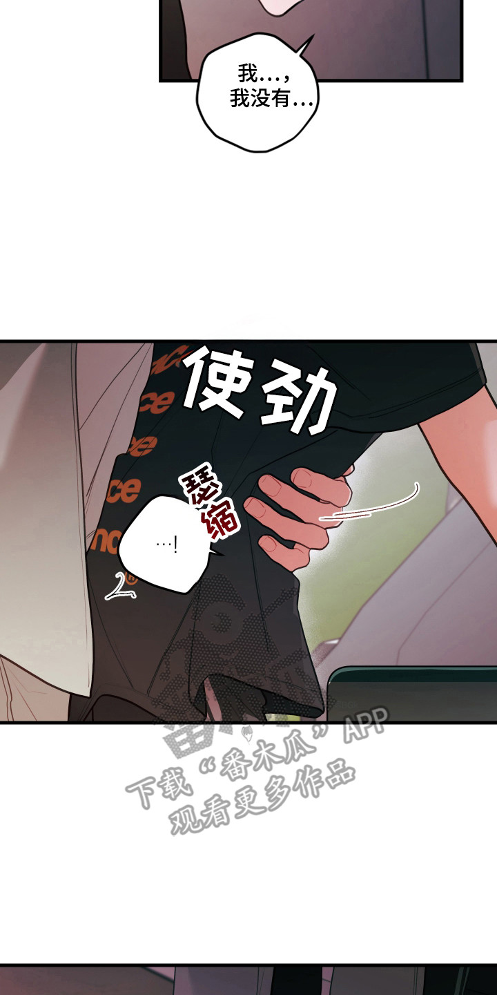 谁吻了我漫画未删减漫画,第126话2图