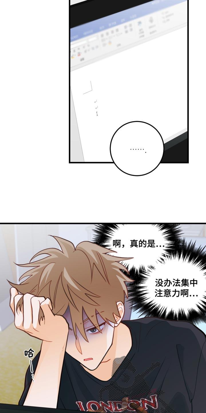 谁吻了我漫画下拉式漫画,第39话2图