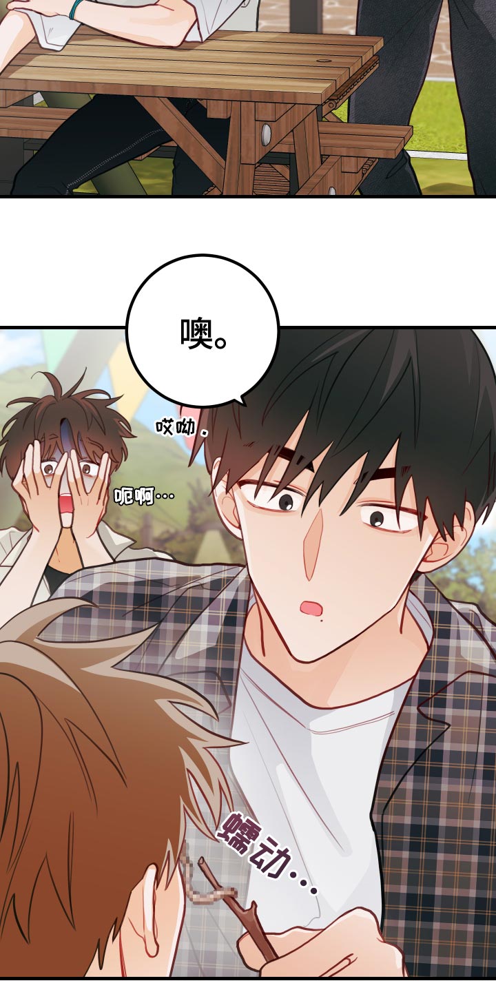 谁吻了我漫画解说漫画,第47话2图